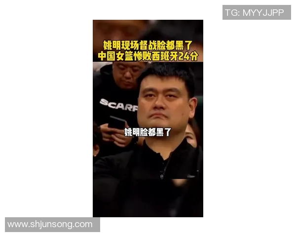 姚明在比赛中卡位失误引发争议球迷热议其技术不足与职业生涯影响