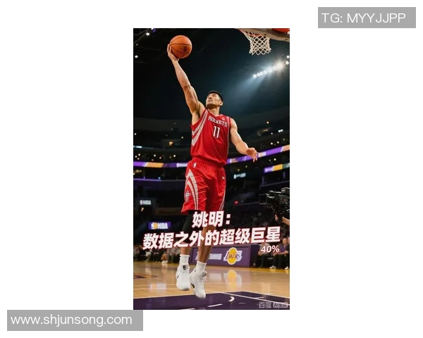 寻找姚明的足迹与传奇:从篮球场到人生舞台的探索之旅 寻找姚明的足迹与传奇:从篮球场到人生舞台的探索之旅