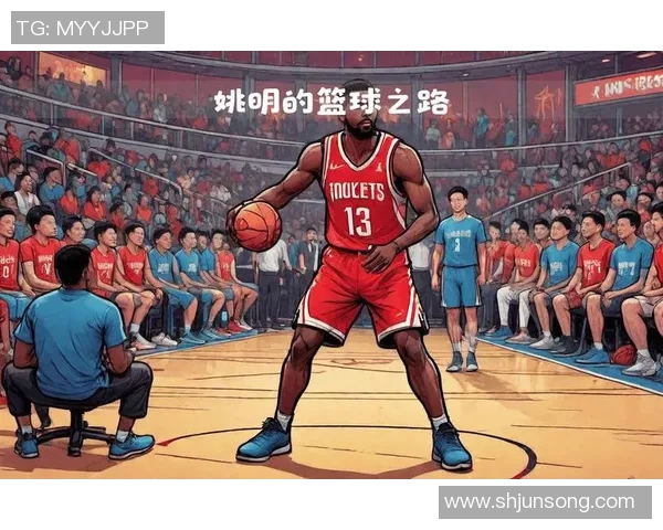 用篮球艺术描绘姚明的传奇身影与伟大梦想 用篮球艺术描绘姚明的传奇身影与伟大梦想
