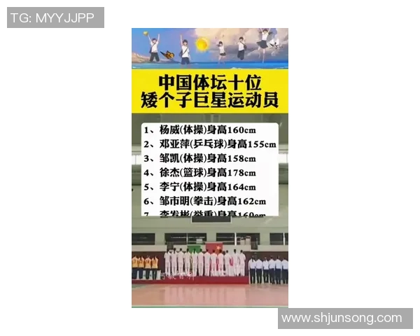 中国矮个体育明星排行榜揭晓他们如何在运动场上创造辉煌成就